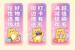 可爱小熊促销标语海报