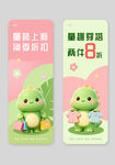青蛙主题创意设计书签