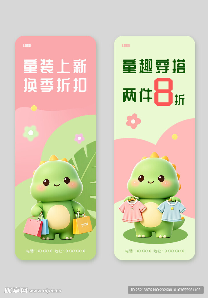 青蛙主题创意设计书签