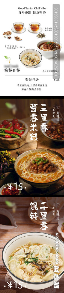 多样中式美食大赏