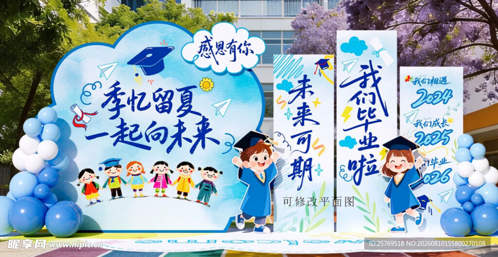 毕业季儿童航天主题活动场景