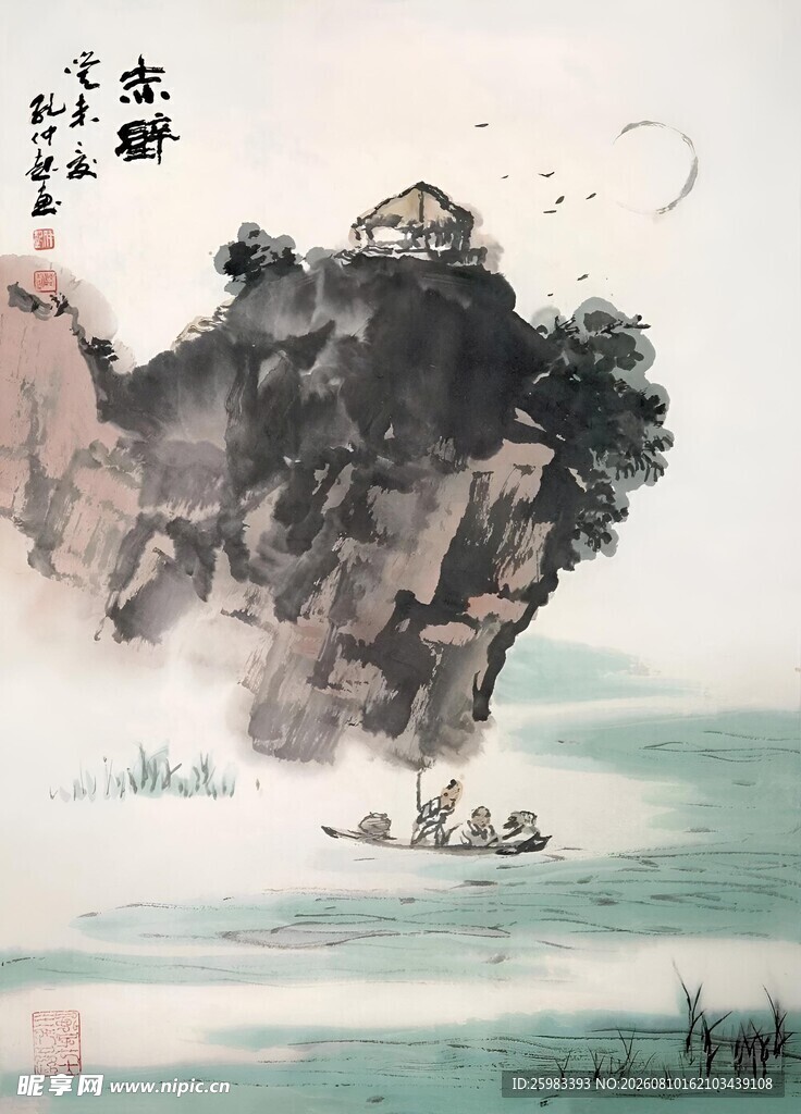 山水孤崖图