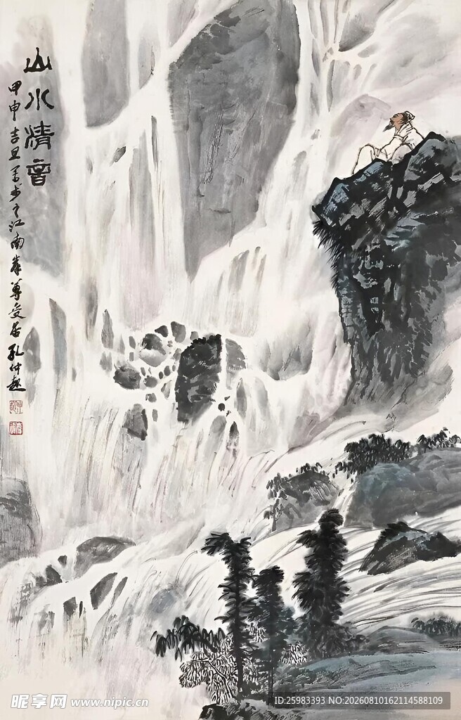高山瀑布图