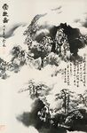 山水云海图