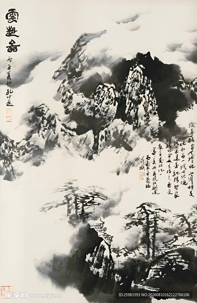 山水云海图