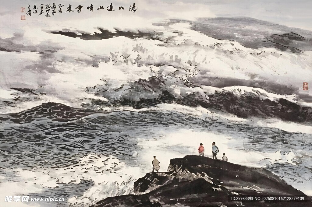 观海图