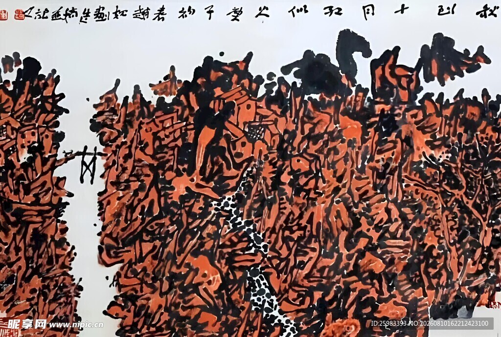 金秋十月图