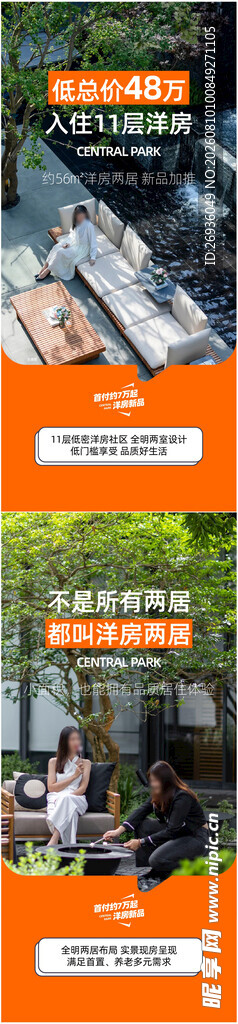 洋房系列