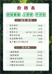 美容美发价格表展示