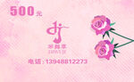 500元浪漫鲜花配送服务