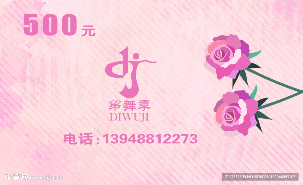 500元浪漫鲜花配送服务