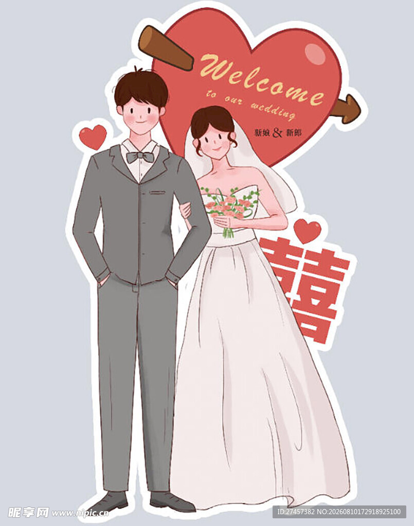 浪漫新婚夫妇甜蜜迎宾牌