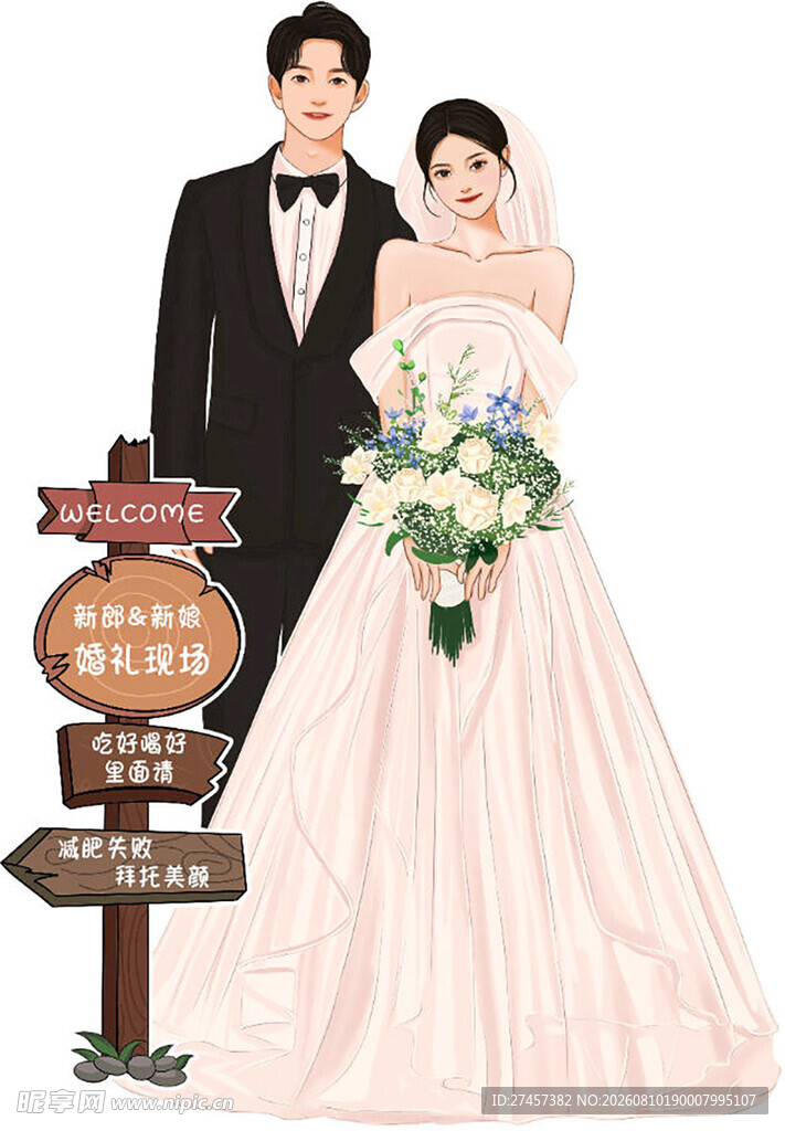 浪漫新婚夫妇指引牌