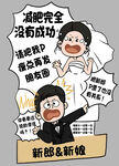 新郎新娘幽默结婚宣言