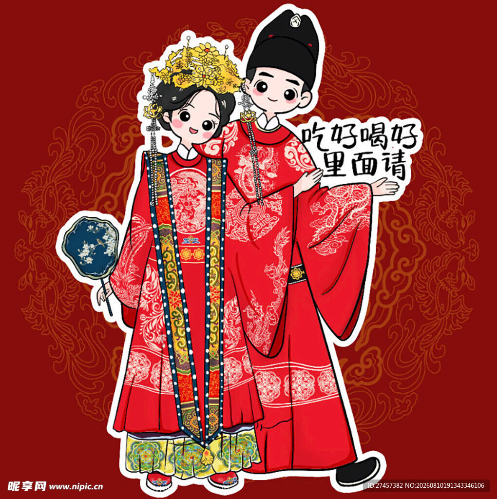 中式传统婚礼卡通人物形象