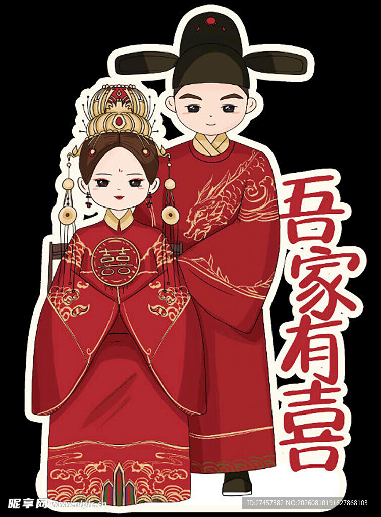 中式古装新人喜庆形象