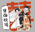 新人骑电动车邀客