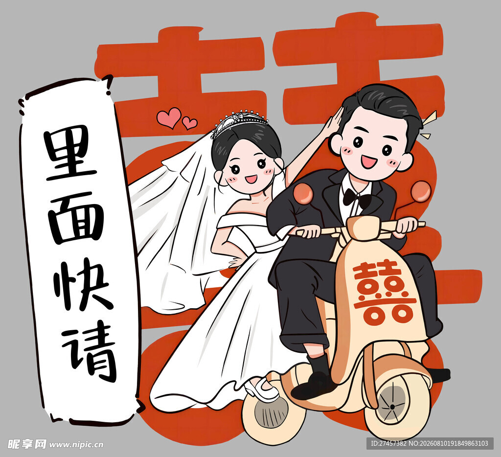新人骑电动车邀客