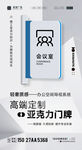 亚克力门牌广告产品宣传海报
