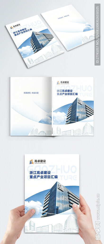 双手展示宣传册设计效果样机