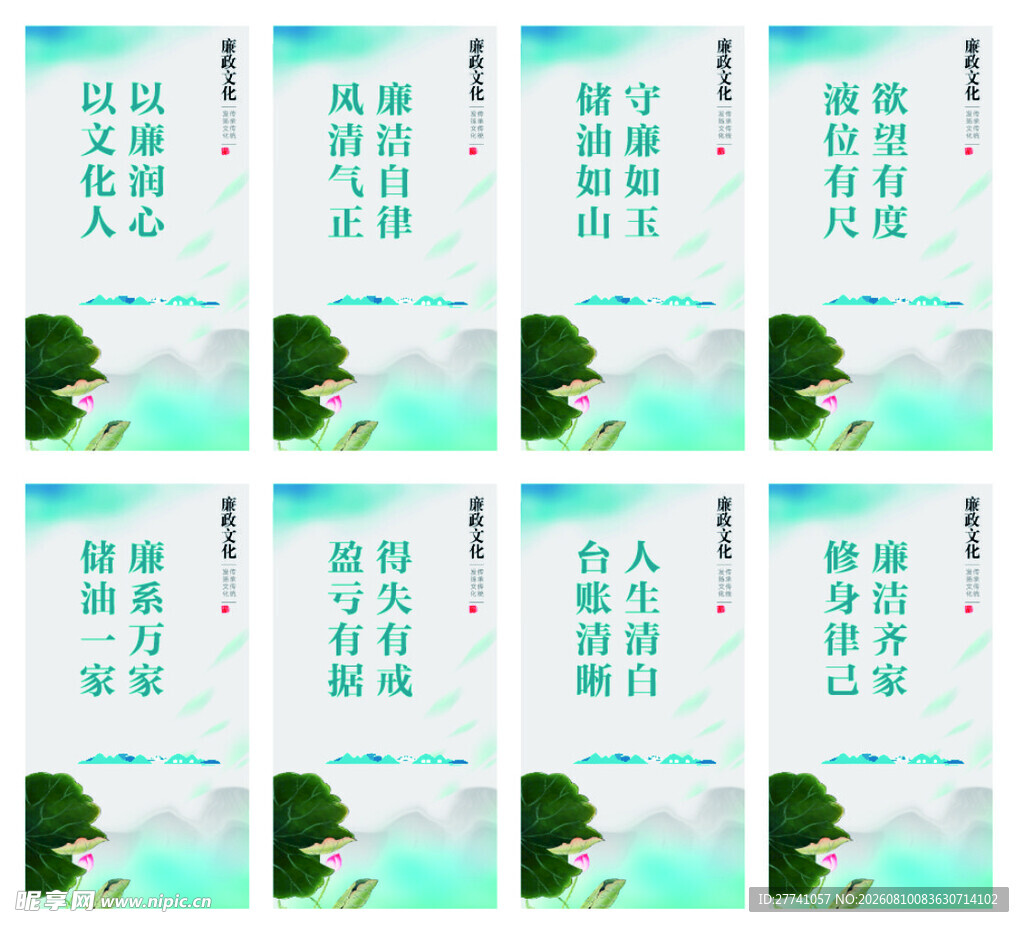 清新亚克力门牌