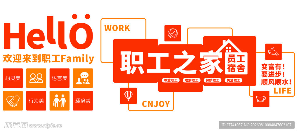 职工之家创意标识设计