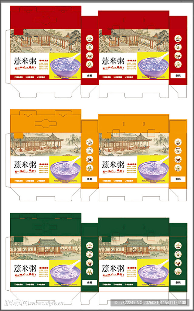 薏米粥