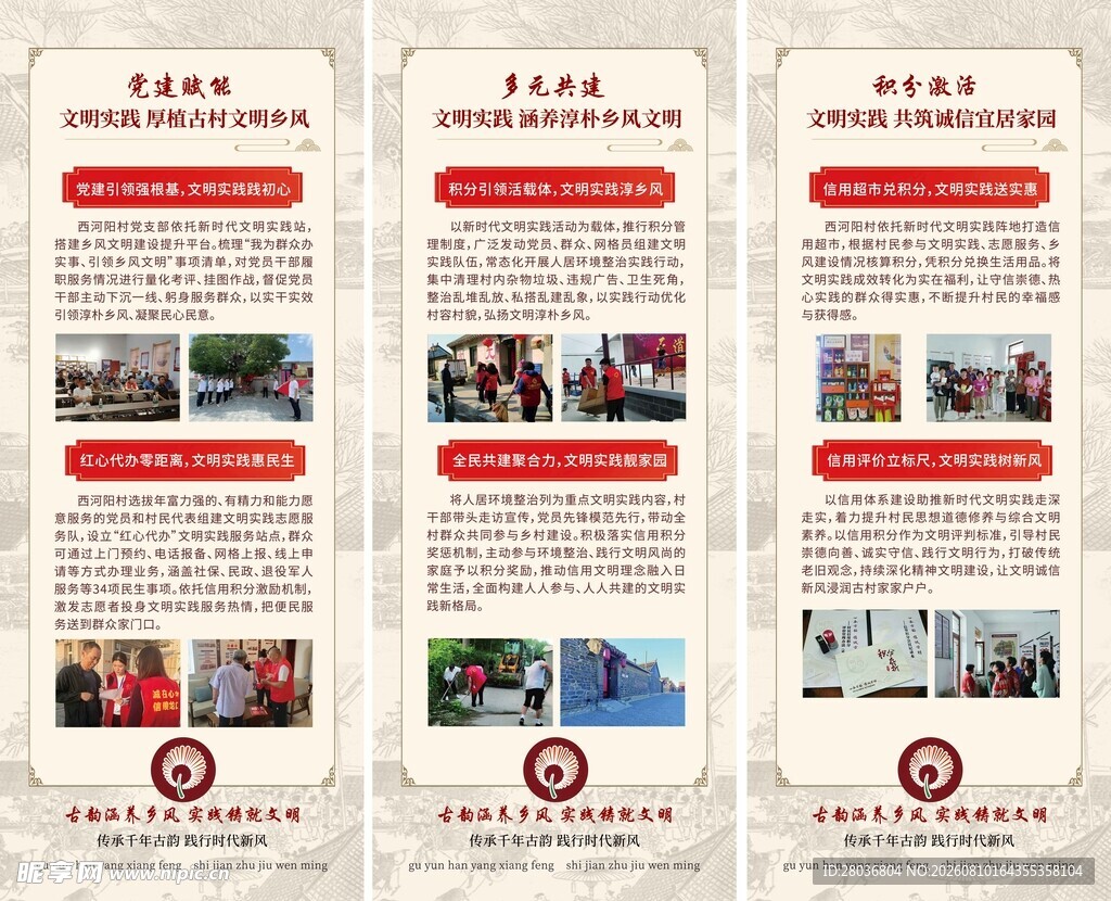 企业宣传三折页展示