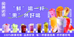 鲜果鲜榨  奶茶