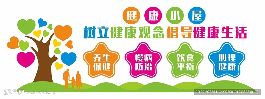 形象墙