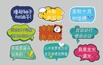 多彩创意标语牌设计元素