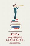 书籍上的求知者