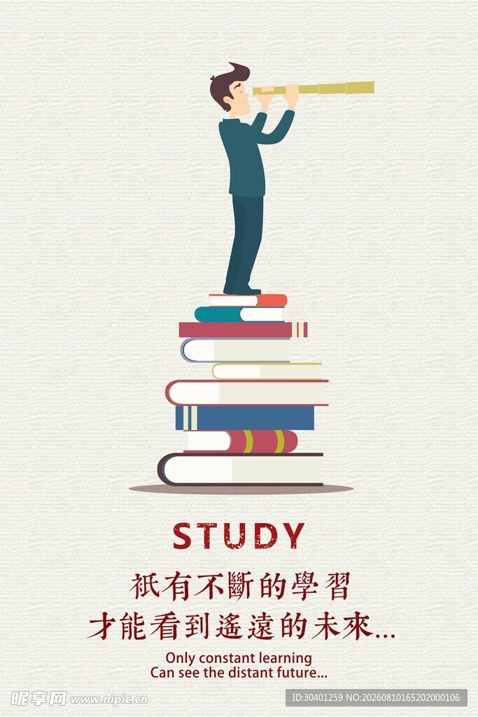 书籍上的求知者