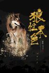 励志海报