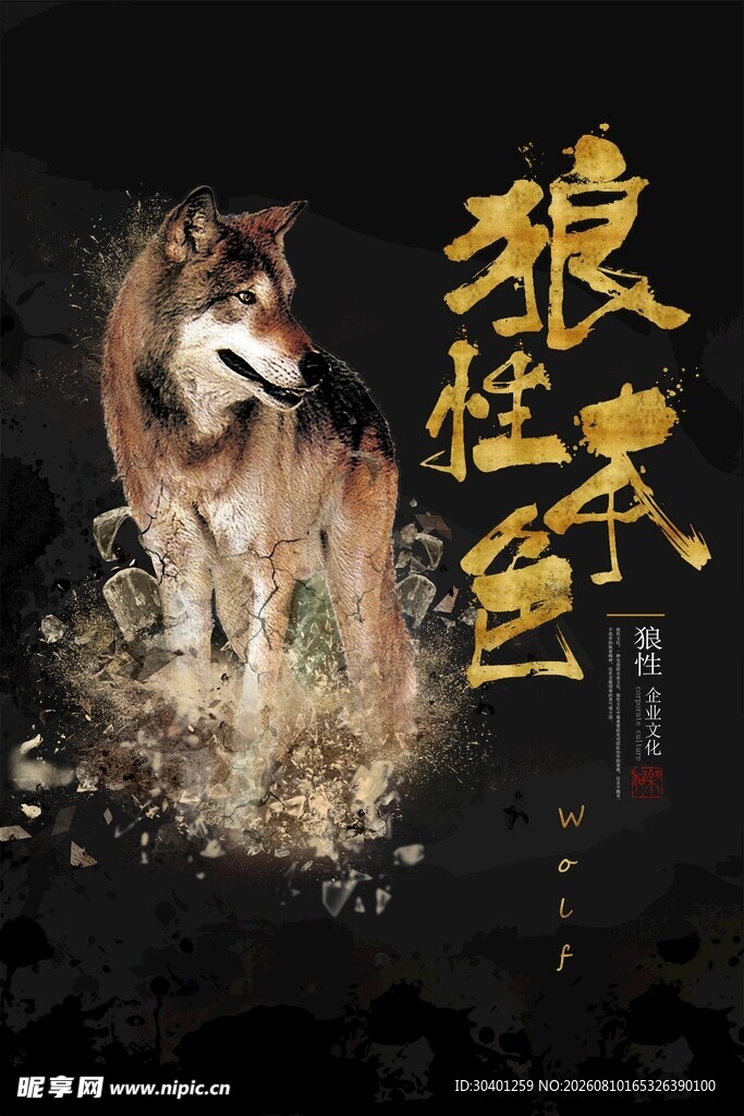 励志海报