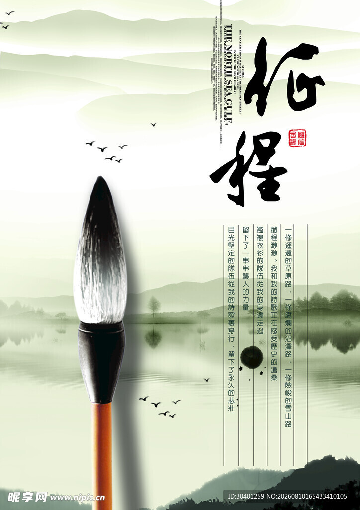 励志海报