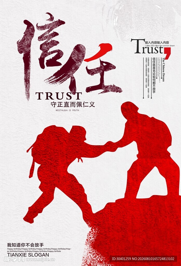 励志海报