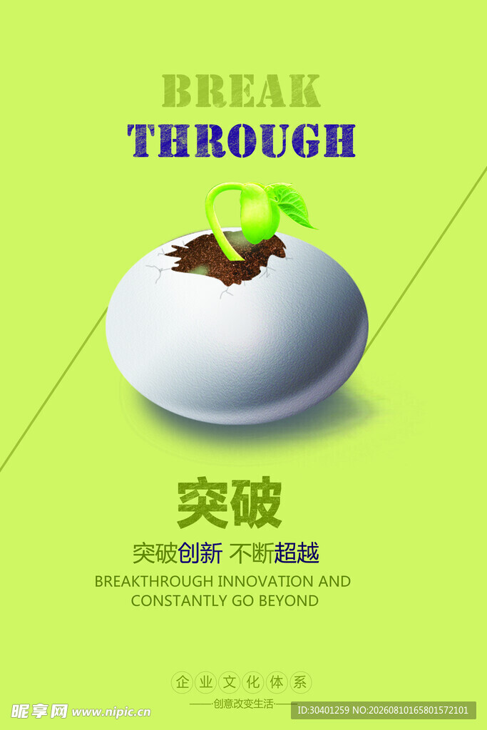 励志海报