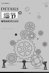 团队协作驱动齿轮运转