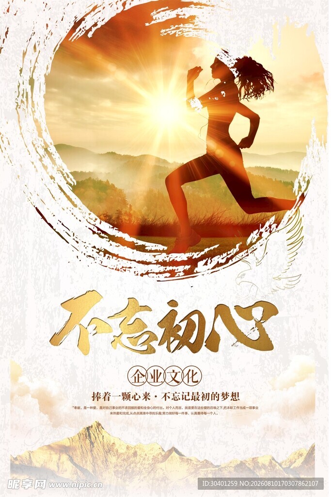 励志健身