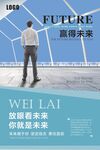 展望未来的商务人士