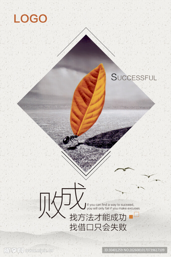 励志海报
