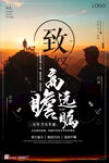 励志海报