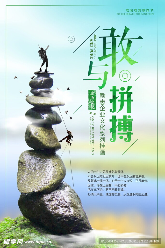 励志海报