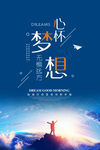 励志海报