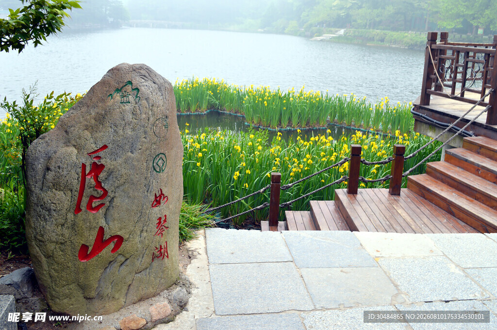 庐山石碑旁的秀丽景致