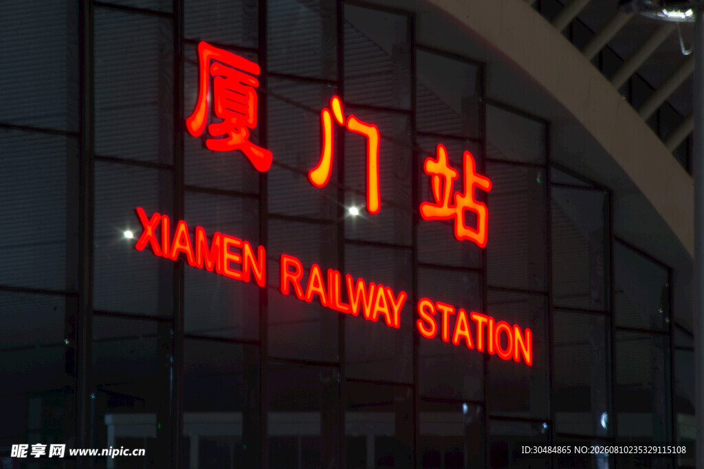 厦门站夜景
