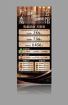 酒吧KTV宣传