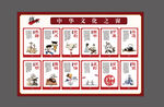 国粹
