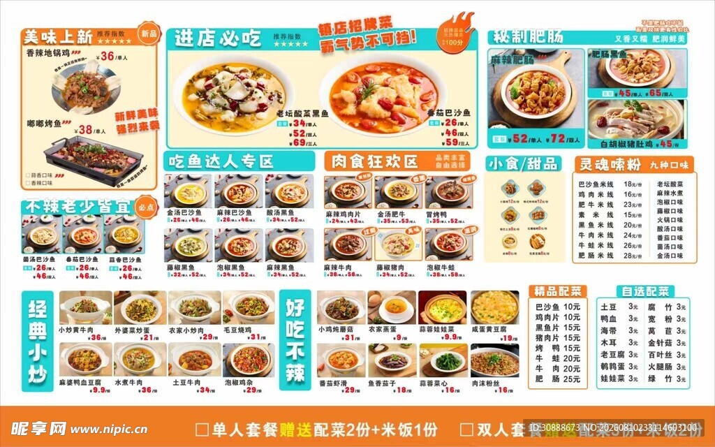菜单